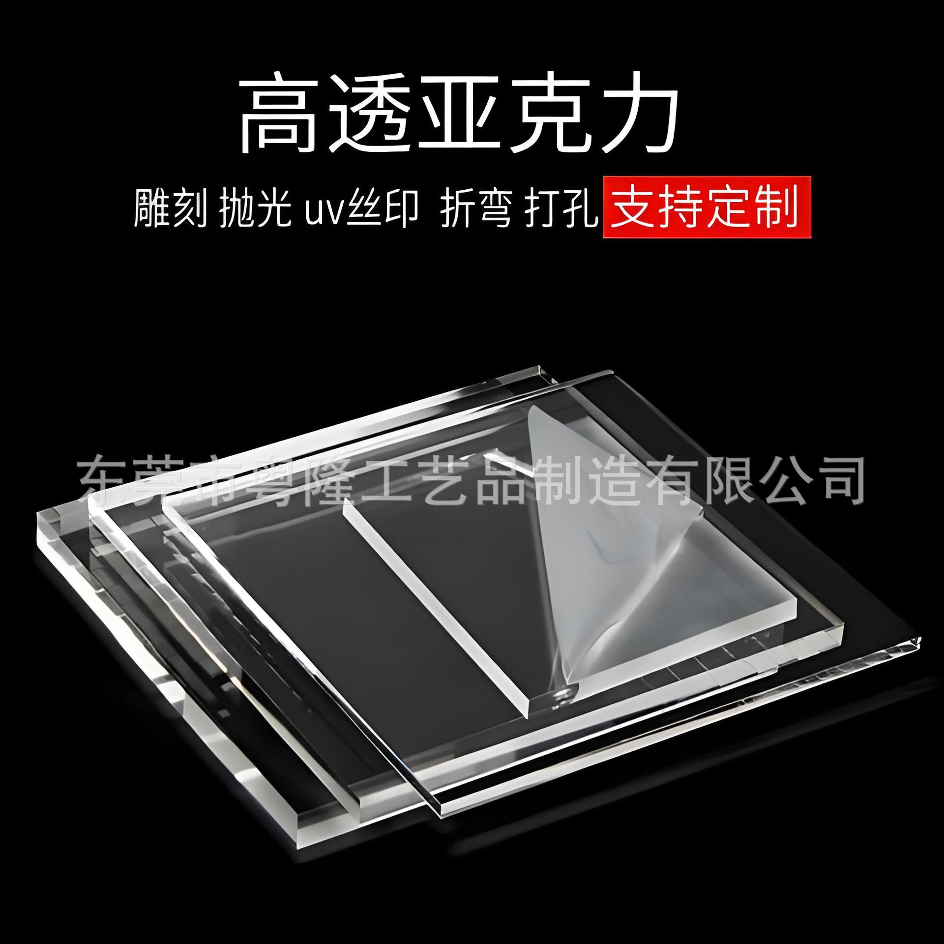高透明亚克力板加工PMMA有机玻璃板材PS板激光雕刻切割白色彩色板