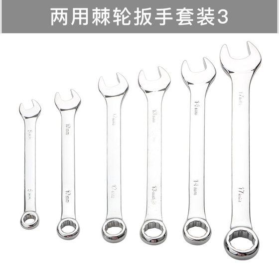 Dual-purpose open-end wrench set 6-piece set of dull plum movable head combination auto protection tool factory with ratchet ring wrench