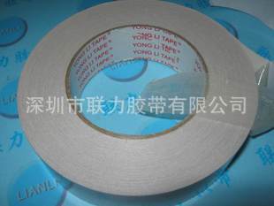 联力地毯专用胶带 双面地毯胶带 双面布基胶带 3CM*30米 可任订规