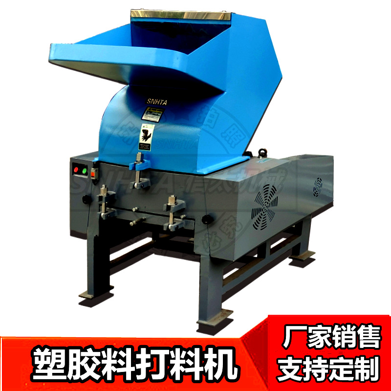 塑料粉碎机 SGY-500集中打料破碎机塑料粉碎机水口料头粉碎机厂家