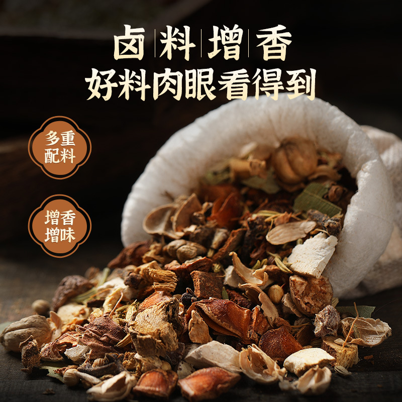 Zhen Xian Mala Braising Seasoning Pack, Family Braising Meat Seasoning, Beef Braising Sauce, Beef Offal Braising Seasoning, Tea Eggs Seasoning Pack, Braising Sauce