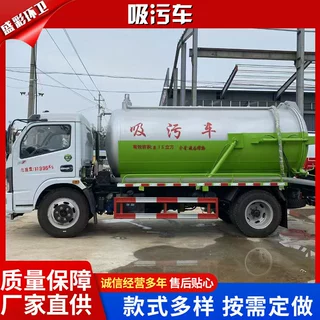 国六东风华神12方吸污车 市政工程管道清淤车 养殖厂化粪池吸污车