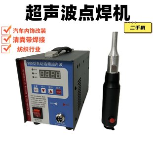 Hand-held ultrasonic spot welding machine PP dung with car door panel modified plastic welding machine quilt positioning used