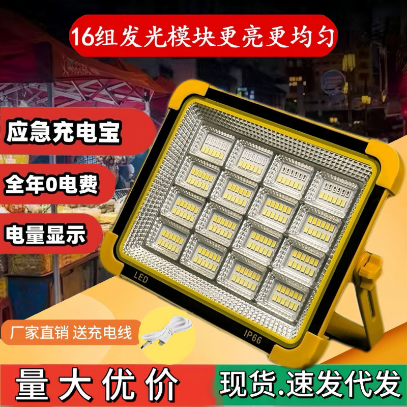Solar-powered street vendor light, rechargeable light, outdoor street vendor light, camping emergency lighting, ultra-long battery life, high-intensity rechargeable.