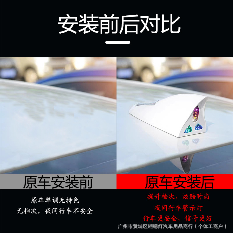 Car solar-powered shark fin radio antenna with flashing lights, remote-controlled body decoration, replacement for the original car roof spoiler light