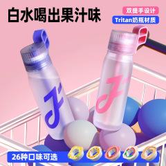 厂家直销joyfit玩味瓶男女大容量儿童手提吸管水杯玩味气味果味杯