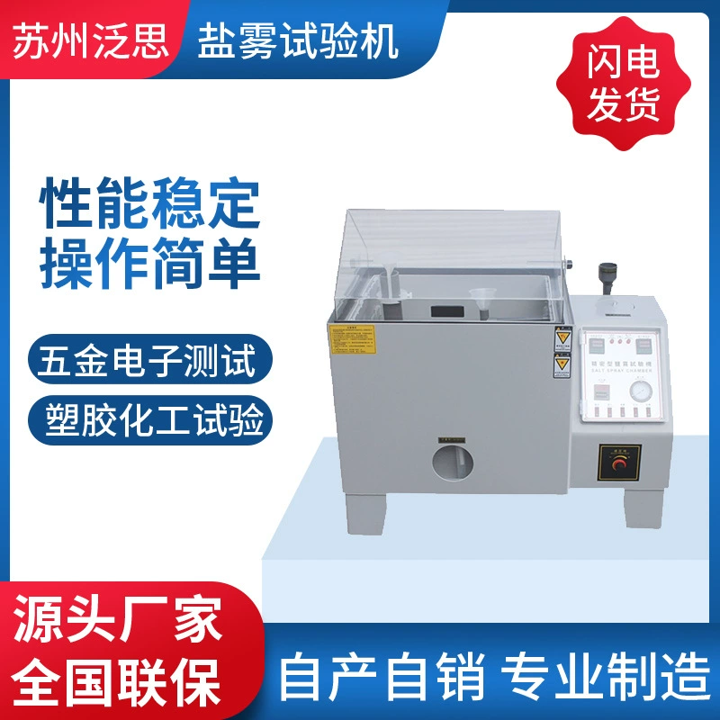 Усиленная машина теста кислотных брызг умной коробки коррозийного испытания брызг соли коробки теста брызг соли точности нейтральная