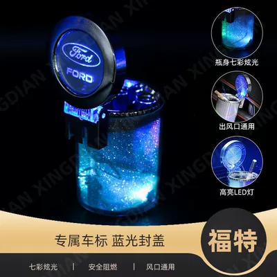 Car ashtray: Ashtray with LED Light - colorful-ashtray-dual-purpose-hanging-ford-logo