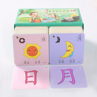 Children's Educational Cognitive card with pictures and no pictures literacy card kindergarten Enlightenment early education card pictographic memory toy card