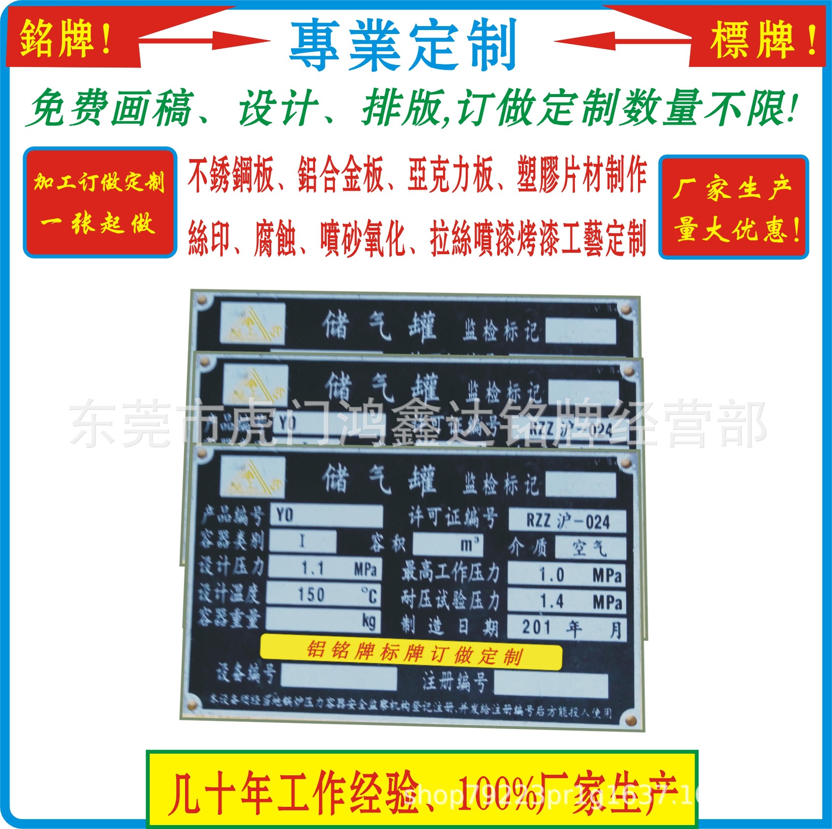 Manufactor Direct selling Guangzhou Zengcheng Conghua,Flora,Panyu District machine equipment Nameplate Signage