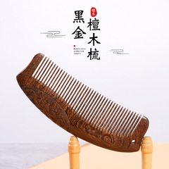 Wholesale black gold sandalwood double-sided carved chrysanthemum and moon hair comb with fine teeth for smooth hair massage, gift hair comb for women