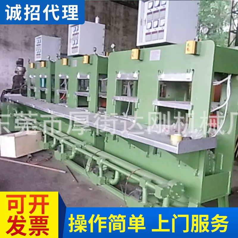 处理二手油压机 橡胶大底油压机  九成新二手油压发泡机转让出售