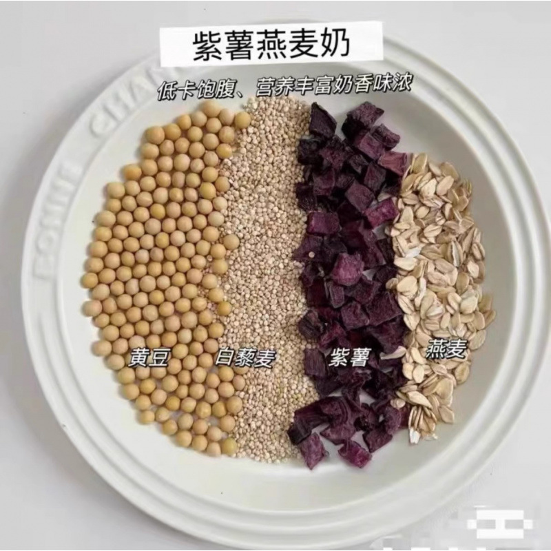 破壁机五谷杂粮豆浆包食材包早餐料理生粗粮组合脾胃黄豆|undefined