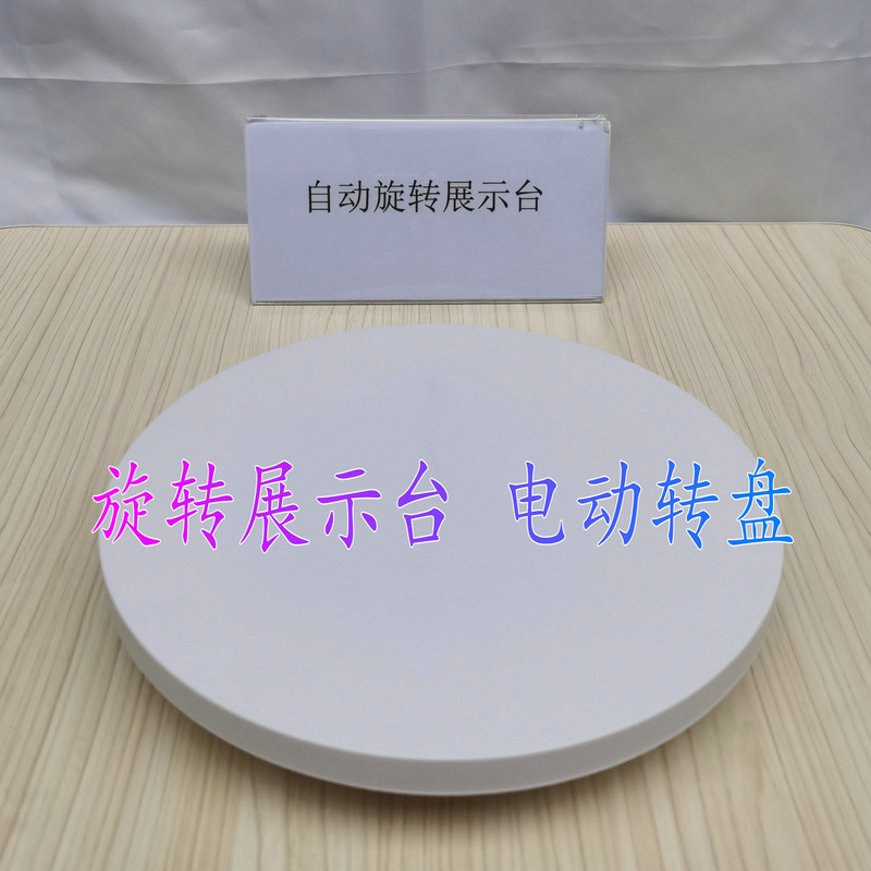 Cross-border new electric turntable live broadcast with goods jewelry hand-held automatic rotating table display panoramic video shooting table Cross-border new electric turntable live broadcast with goods jewelry hand-held automatic rotating table display panoramic video shooting table