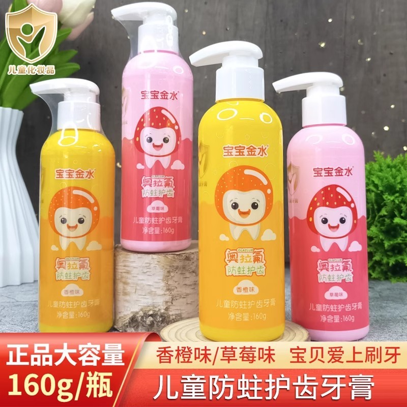 ベビーゴールデンウォーター オーラフッ化物 子供用歯磨き粉は虫歯を予防し、3～12歳の小学生の虫歯を予防します。フッ化物とフルーティーな香りが含まれています。|undefined