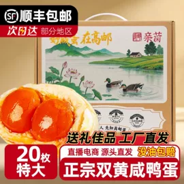 咸蛋类