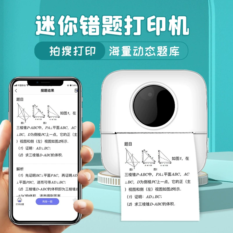 Convenient mini student wrong questions printer pocket Bluetooth thermal text sticky notes material printing wrong questions tool