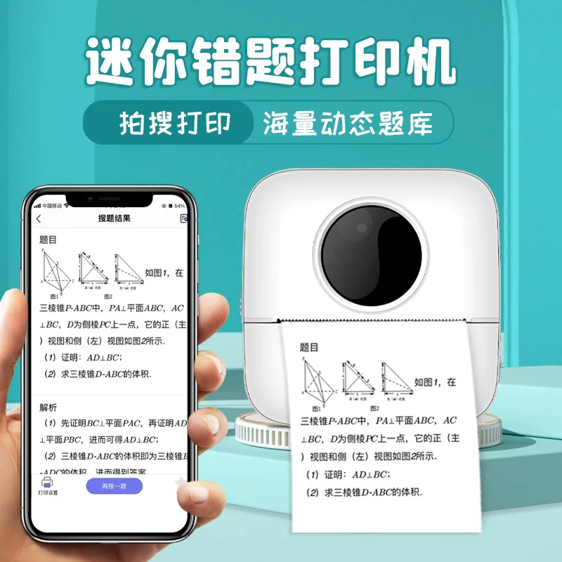 Convenient mini student wrong questions printer pocket Bluetooth thermal text sticky notes material printing wrong questions tool