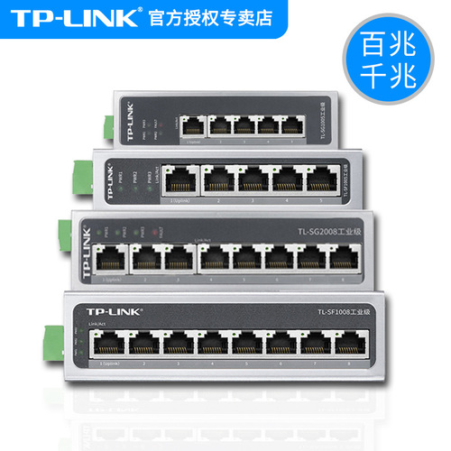 TP-LINK 5/8/16/24-port Gigabit/Switched Industrial Ethernet Switch with VLAN Isolation, Railed Wall Mount Installation