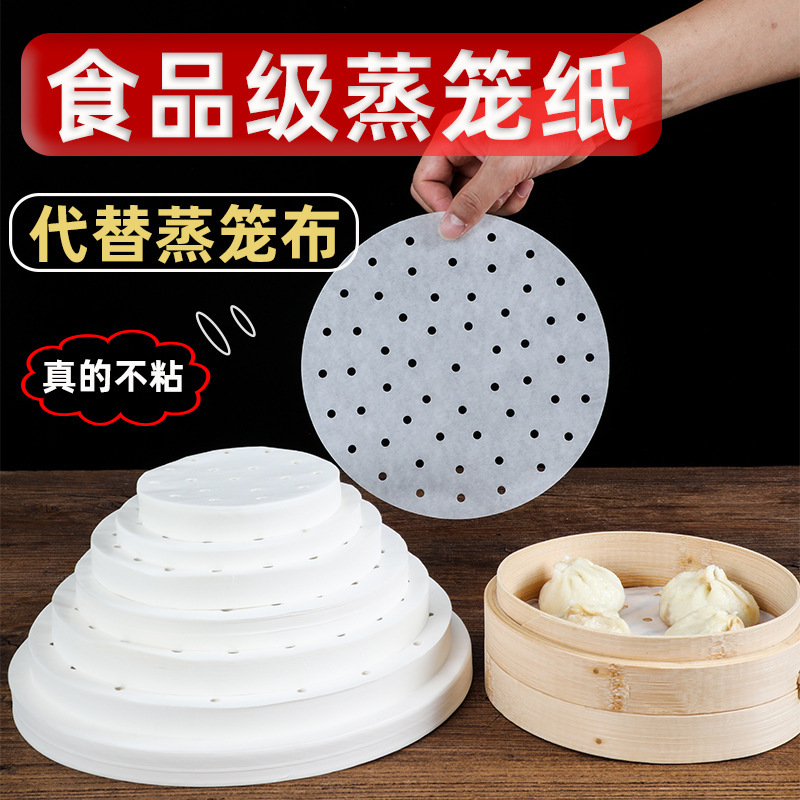 円形蒸籠紙蒸し饅頭蒸籠マット一度に油紙にくっつかない饅頭蒸籠布蒸籠紙500枚|undefined