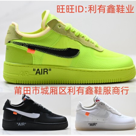 Off-White X Air Force 1 Low'Black''The Ten''Volt' Off-White X Air Force 1 Low'Black''The Ten''Volt'