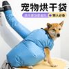 跨境宠物洗澡烘干袋大型犬吹风机吹毛速干神器狗狗清洁美容烘干服|ru