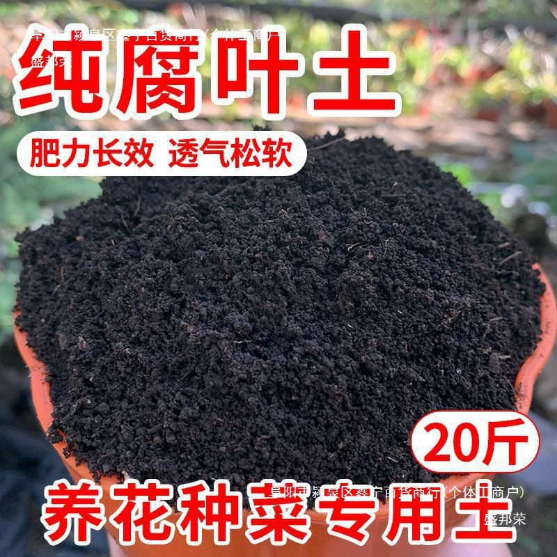Разложенный листовой почвенный 10kg универсальный питательный почвенный материал для выращивания цветов и овощей, почва для суккулентной горной черепахи, гортензии, дышащая.