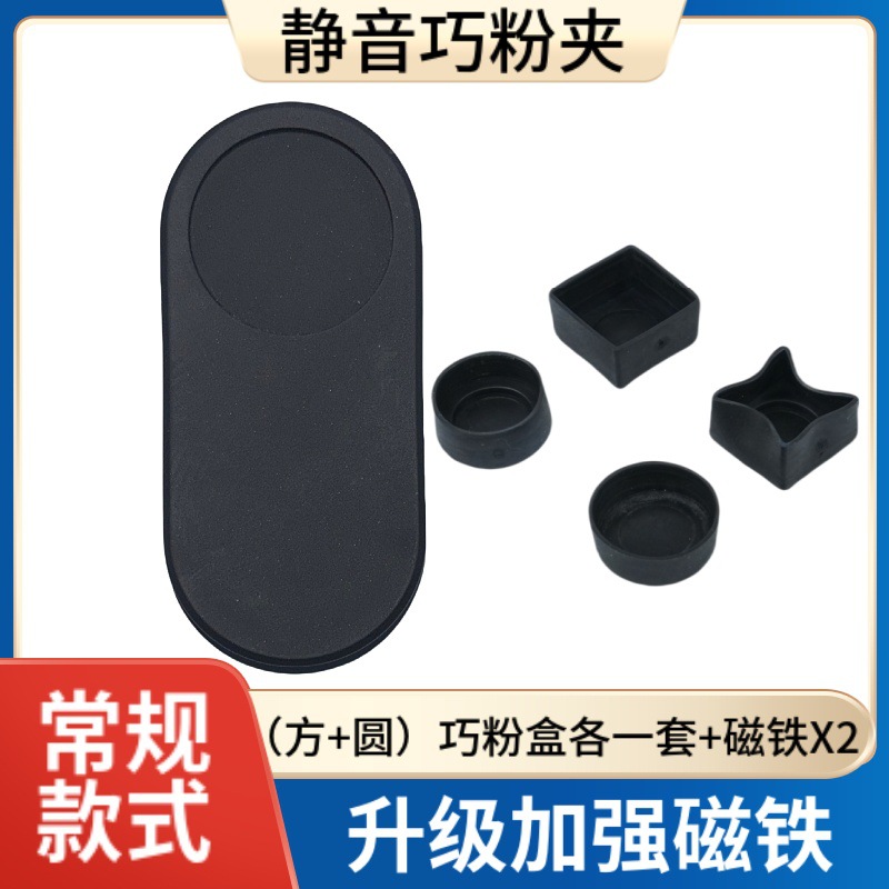 Multi-Función de silencio de billar clip de chocolate en polvo de chocolate clip de manga de varilla pistola de polvo de cáscara clip bolsa de pluma suministros profesionales accesorios de hierro de succión