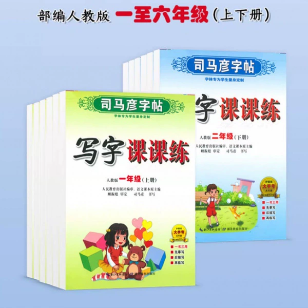 People's Education Press third grade English copybook volume 1