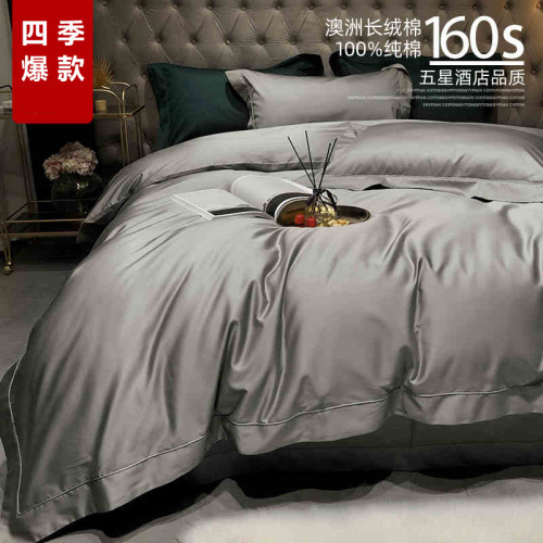 160 pieces of double-layer Australian long-staple cotton five-piece sets, 100% pure cotton, high-end luxury hotel bed linens