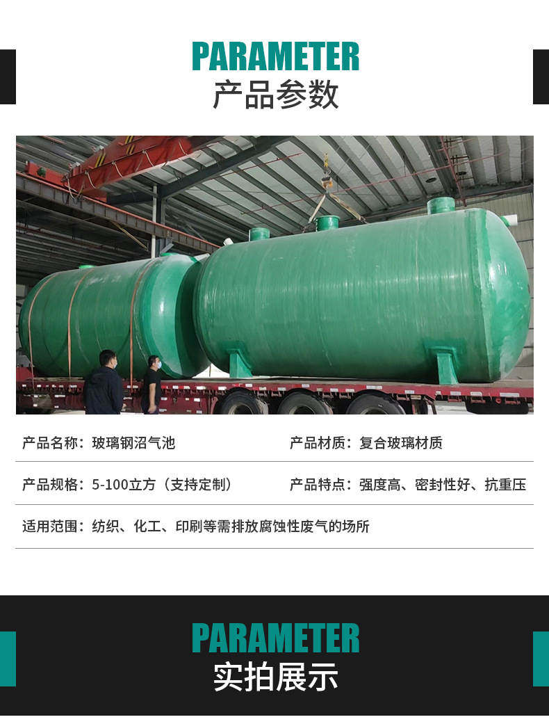 玻璃钢沼气池_02.jpg