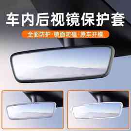 通用汽车内后视镜保护套硅胶套壳车内装饰用品改装后视镜保护框套
