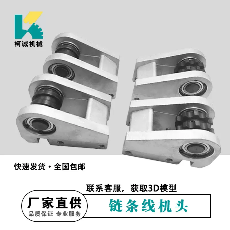 10B双排链条输送线机头尾10A码垛立库物流顶升链式移载输送机配件