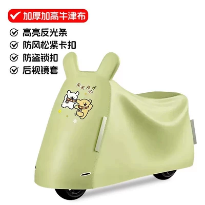 for Yadi electric car rain | Other Electric Vehicle Accessories - happy-everyday-green-small-size-3xl