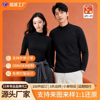 品牌贴牌美丽诺羊毛加厚中领衫10A抑菌男女款长袖针织衫定制加工