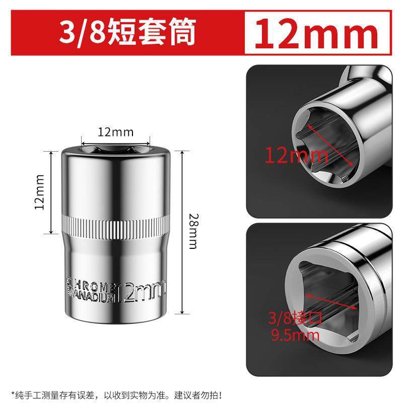 12mm