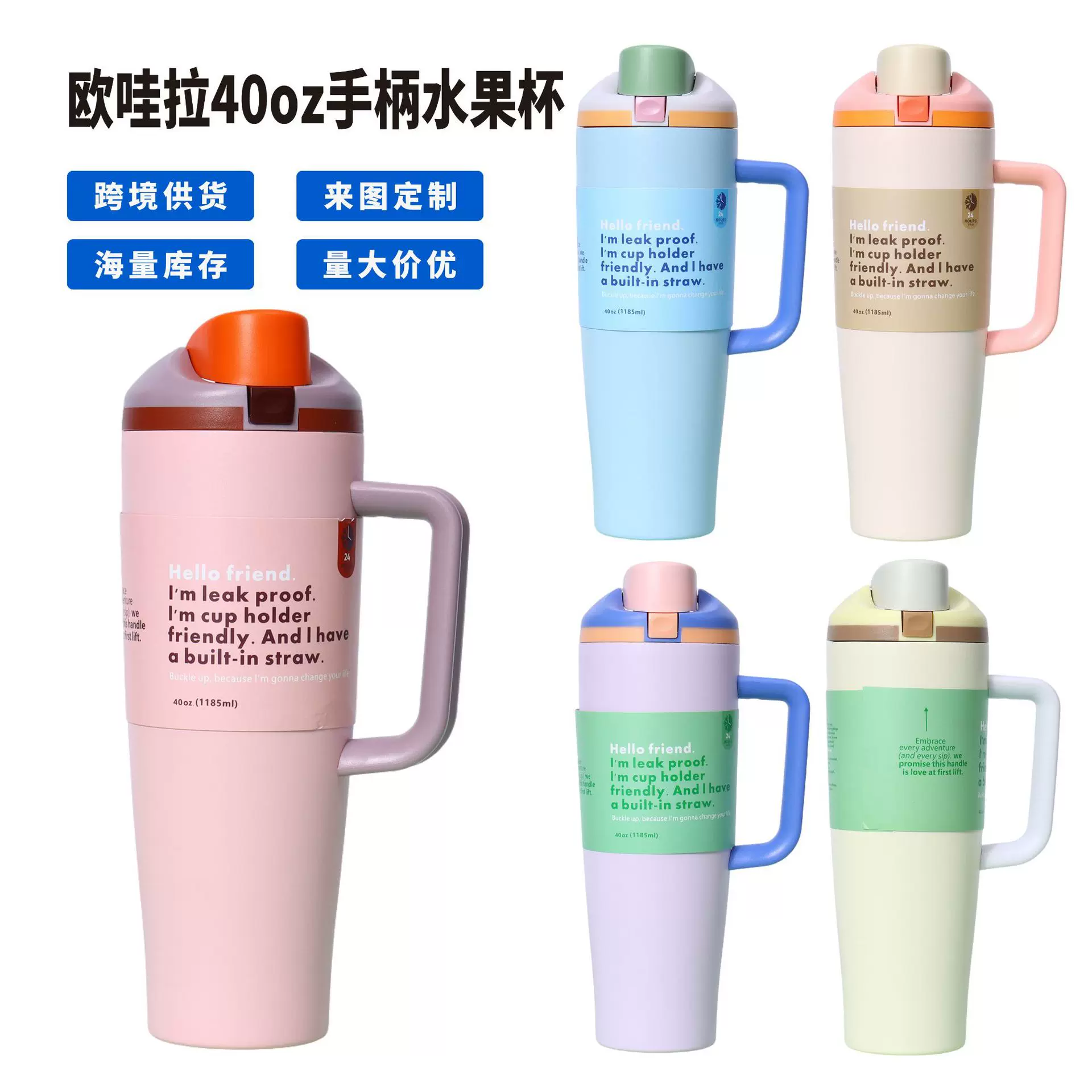欧美热销手柄吸管杯双层真空户外车载水杯40oz不锈钢运动健身水杯