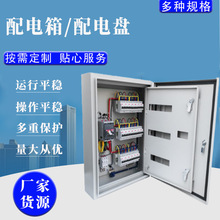 304不銹鋼配電箱成套控制箱照明箱PLC低壓控制配電櫃雙層門動力櫃