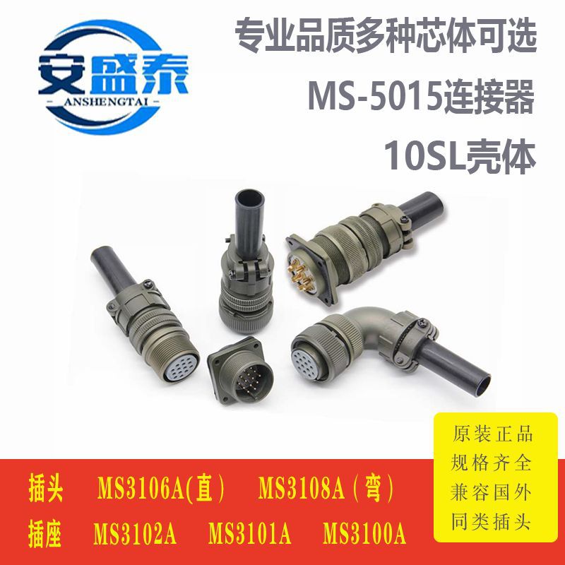 Maojwei重强伺服电机MilC-5015系列10SL壳体航空插头插座螺纹连接