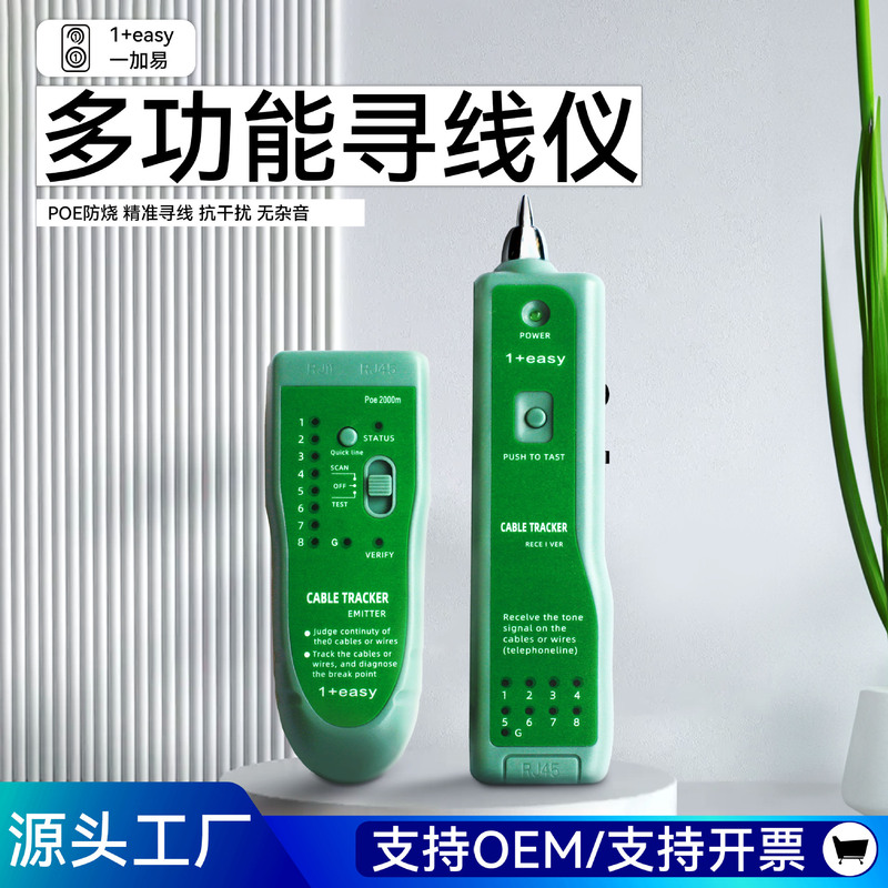 Yiyi Manufacturer Wholesale Network Cable Tracer Network Cable Tester Line Inspection Tool Poe Anti-Burn Cable Finder Yiyi Manufacturer Wholesale Network Cable Tracer Network Cable Tester Line Inspection Tool Poe Anti-Burn Cable Finder