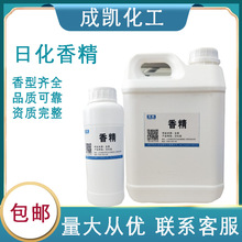 香精 薰衣草  自然清香 百合 玫瑰香精  洗衣液日化香精