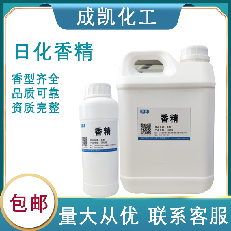 香精 薰衣草  自然清香 百合 玫瑰香精  洗衣液日化香精