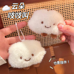 Cute squeaking plush cloud charm backpack clip white small cloud decoration pendant for best friends and couples gifts