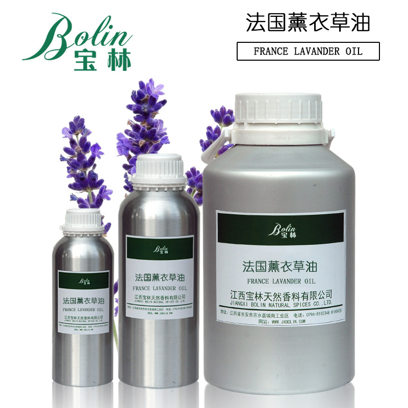 供应化妆品原料 法国薰衣草精油 薰衣草油 法国蓝花薰衣草精油