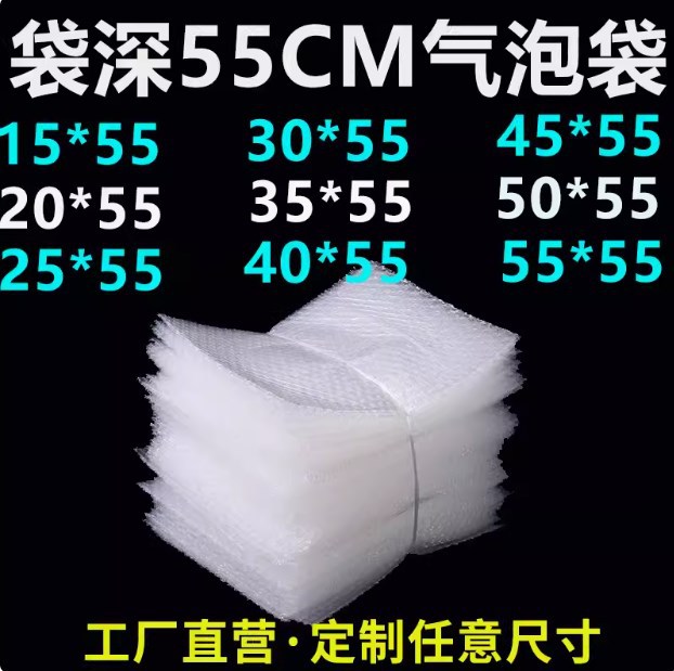 袋深55cm气泡袋20*55 30 40 45 50*55cm防震快递气泡膜袋泡泡沫袋