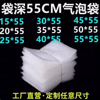 Сумка глубина 55cm пузырьковый мешок 20*55 30 40 45 50*55cm ударопрочный экспресс пузырьковый мешок пузырьковый мешок пузырьковой мешок
