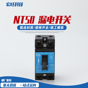 NT50 leakage switch RCBO circuit breaker switch household 2P30A20A15A small micro power overload