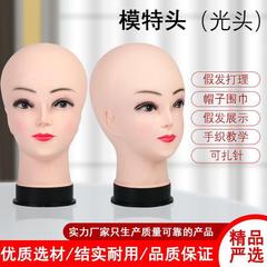 ダミーヘッドヘアカットピンモデルヘッドハゲ頭モデル小道具帽子かつらトリミング理髪店ヘッドモデルスタンド