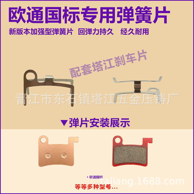 Pastilla de freno de disco para vehículo eléctrico, clip cbx AB, bomba grande Louis, separador automático, clip de pastilla de freno, almohadilla de resorte de retorno