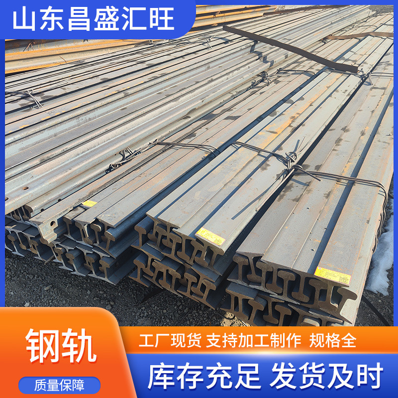 销售50O 60A 75A 75进口欧标钢轨  英国标准铁轨 轨道钢BS11:1985